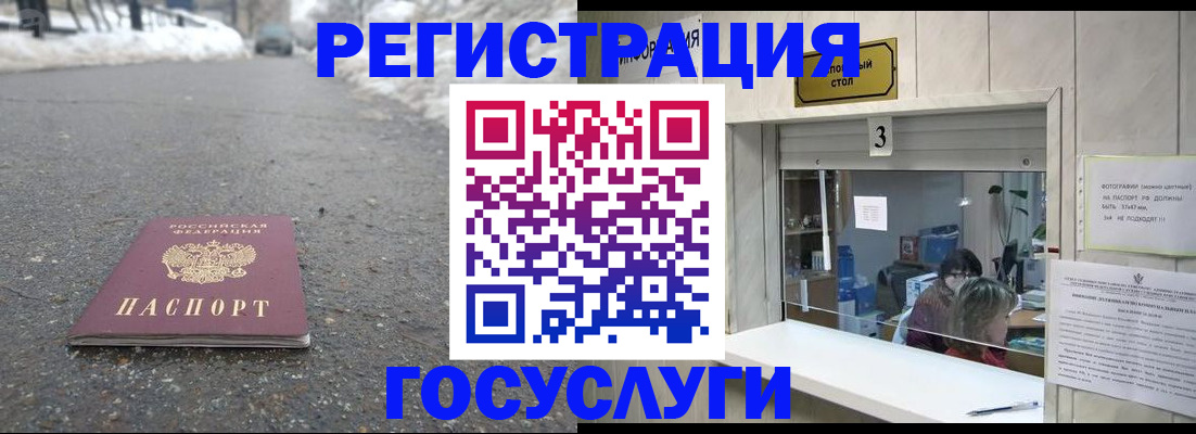 временная регистрация гарантия в Челябинске