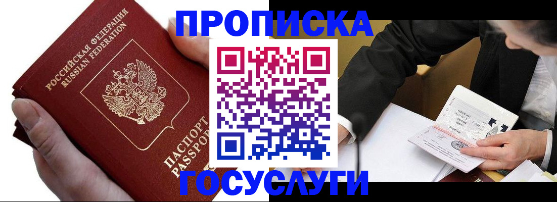 регистрация для школы в Челябинске