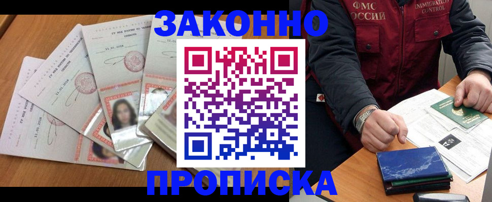 пропишу в квартире в Челябинске