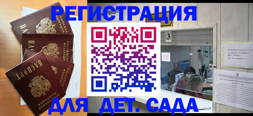 прописка для работы в Челябинске