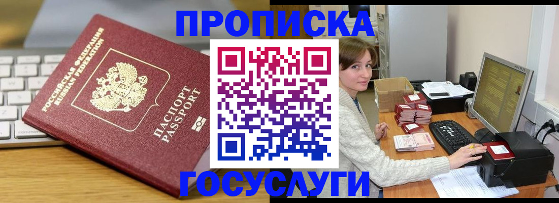 регистрация для дет. сада в Челябинске